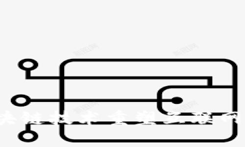 如何利用区块链技术重塑互联网平台的未来？