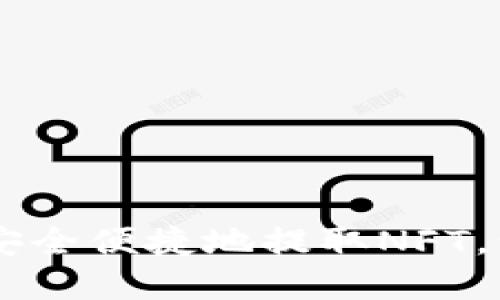 从火币到Tokenim：如何安全便捷地提取NFT，让你的数字资产流动起来