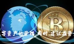   如何顺利切换Tokenim主网：一步步教你实现数字