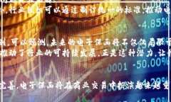 baioti探索区块链电子保函平台的未来：如何改变