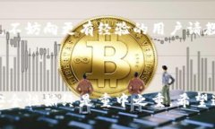    如何将Tokenim导入BTC？快速指南与常见问题解答