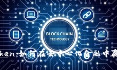 揭秘1inch Token：如何在去中心化金融中赢得游戏的