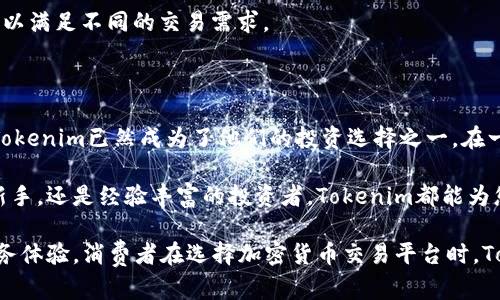 要了解Tokenim是否支持狗狗币（Dogecoin），我们首先需要对Tokenim这一平台进行一些基本的介绍，并进一步探讨狗狗币的特性和其在加密货币世界中的地位。

什么是Tokenim？

Tokenim是一个日益受欢迎的加密货币交易平台，旨在为用户提供一个安全、简单且高效的交易环境。平台不仅支持多种主流加密资产的交易，还致力于为用户提供实时市场数据和多种工具，以帮助他们做出更明智的投资决策。

狗狗币的崛起

狗狗币是一种基于区块链技术的加密货币，最初是作为一种玩笑而推出的。然而，它的友好形象和活泼社区吸引了大量支持者。狗狗币的核心优势在于其快速的交易确认时间和低廉的交易费用，使其在小额支付和小额打赏中备受青睐。

Tokenim是否支持狗狗币？

关于Tokenim对狗狗币的支持，答案是肯定的。作为一个前瞻性的交易平台，Tokenim意识到狗狗币在市场上的潜力和广大用户的需求，因此已经积极将狗狗币纳入其交易选项中。用户可以在Tokenim上方便地买入、卖出并交易狗狗币，享受即时的交易体验。

使用Tokenim交易狗狗币的优势

1. **用户友好的界面**：Tokenim的设计旨在为用户提供简单而直观的交易界面，即使是新手用户也能轻松上手。

2. **安全性高**：Tokenim采用了最新的安全技术，确保用户资产的安全性，以防止黑客攻击和其他潜在威胁。

3. **多样化的交易选项**：除了狗狗币，Tokenim还支持多种加密货币和交易对，用户可以在同一平台上投资多种资产。

4. **实时市场数据**：在Tokenim上，用户可以获得最新的市场动态和分析工具，这对制定投资策略至关重要。因此，用户能有效把握住市场趋势，为自己的交易决策提供支持。

如何在Tokenim上交易狗狗币？

交易狗狗币的流程相对简单。以下是一些基本步骤：

1. **注册账户**：首先，用户需要在Tokenim平台上注册一个账户。注册过程通常需要提供一些基本信息，并进行身份验证。

2. **充值资金**：账户注册成功后，用户需要充值资金。Tokenim通常支持多种充值方式，包括银行转账和使用其他加密货币。

3. **寻找狗狗币交易对**：用户可以在平台的交易区寻找狗狗币的相关交易对，通常以“DOGE/USDT”或其他主流货币的形式存在。

4. **下单交易**：选择好交易对后，用户可以进行买入或卖出的操作。Tokenim提供不同类型的订单类型，以满足不同的交易需求。

总结

 狗狗币的流行与Tokenim等交易平台的支持息息相关。随着越来越多的用户开始接触和投资加密货币，Tokenim已然成为了他们的投资选择之一。在一个技术飞速发展的时代，选择一个适合自己并且安全可靠的平台至关重要。

总之，Tokenim支持狗狗币，为用户提供了一个便捷的交易平台和良好的交易体验。无论你是加密货币的新手，还是经验丰富的投资者，Tokenim都能为您提供所需的支持与服务。

通过上述内容，可以看出，Tokenim平台不仅支持狗狗币的交易，而且在安全、便捷等方面提供了出色的服务体验。消费者在选择加密货币交易平台时，Tokenim将是一个值得考虑的选项。