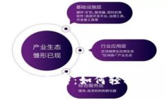 探索Tokenim交易的秘密：如何轻松查询你的交易记