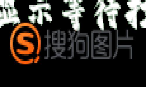 解决Tokenim一直显示等待打包问题的终极指南