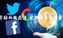   探索Tokenim中的BZZ添加：一步步指南与技巧！