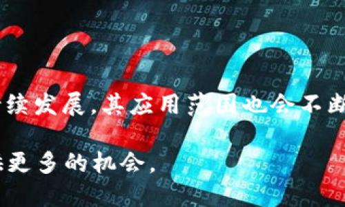 在加密货币和区块链的世界中，