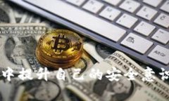 如何找回丢失的Token密钥？解决方案与情感支持