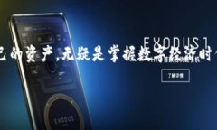   如何将Bibox上的数字资产安全快捷地提币到Tok