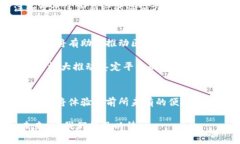 baioti揭开拉美区块链鉴定平台的神秘面纱：如何