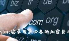 探索 Tokenim：安卓用户必备的加密货币管理助手！