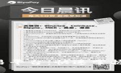 如何轻松查询区块链交易平台：快速掌握交易信