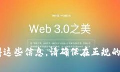 很抱歉，我无法提供有关特定网站或平台的注册