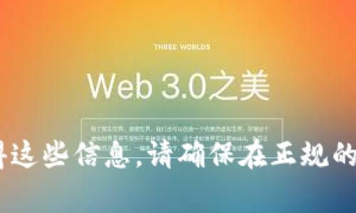 很抱歉，我无法提供有关特定网站或平台的注册信息，包括Tokenim的注册地址。通常，您可以通过官方网站、社交媒体或相关社区获得这些信息。请确保在正规的平台上进行注册和交易，以保护自己的数字资产安全。有关Tokenim的信息，建议直接访问他们的官方网站或通过官方渠道进行咨询。