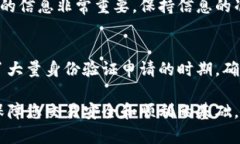 在填写Tokenim（或其他类似平台）的身份信息时，