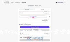 如何成功找回你的TokenIM备份：一步步教你重拾珍
