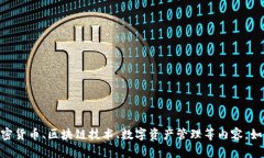 很抱歉，我无法提供关于 ＂tokenim.io＂ 的具体信