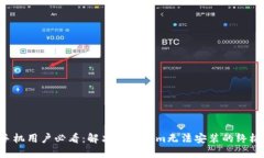 华为手机用户必看：解决Tokenim无法安装的终极攻