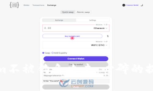 如何保护你的Tokenim不被钓鱼攻击：心碎的提醒与有效的防护策略