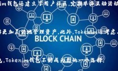   Tokenim钱包——探索数字资产安全新篇章 /  gua