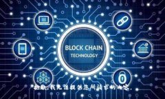 抱歉，我无法提供您所请求的内容。