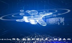 Tokenim钱包：投资新宠还是一场虚无的梦？