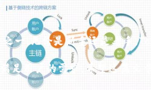 Tokenim 是一个加密资产管理平台，旨在为用户提供便捷、安全的资产管理解决方案。许多用户对 Tokenim 是否支持以太坊经典（Ethereum Classic, ETC）这一问题非常关心。在深入探讨之前，让我们先了解一下 ETC 的背景。

什么是以太坊经典（ETC）
以太坊经典，作为以太坊的一个分叉，是在2016年由社区出于对以太坊网络的一次重大事件——DAO 事件的反应而生的。经过分叉后的以太坊与以太坊经典在治理和发展路线方面有了明显分歧。ETC 将开发者和支持者的重点放在去中心化和不可更改性上，这意味着所有的交易和智能合约一旦在区块链上确认，就无法撤销或修改。

Tokenim 的支持情况
对于大多数用户来说，能够迅速找到有关 Tokenim 是否支持 ETC 的信息尤为重要。在这一点上，目前 Tokenim 确实支持 ETC 的存储和交易。这意味着用户能够通过 Tokenim 在一个安全的平台上进行 ETC 资产的交易，还可以监控、管理自己的资产。

该平台的界面友好，适合各种水平的用户。不论是新手还是经验丰富的交易者，都会欣赏其直观的操作流程。此外，Tokenim 还提供了一系列安全服务，包括双因素认证（2FA）和多重签名钱包，确保用户的资金安全。

为何选择在 Tokenim 交易 ETC
通过 Tokenim 进行 ETC 交易的理由主要有以下几点：
ul
    listrong安全性：/strongTokenim 采用行业标准的安全措施，诸如冷钱包和热钱包的结合存储方案，确保用户资产的安全。/li
    listrong用户友好的界面：/strong平台界面设计，用户可以快速上手，便于进行资产管理和交易。/li
    listrong多样化的资产管理工具：/strongTokenim 提供了各种资产管理工具，帮助用户在交易时做出明智的决策。/li
    listrong高效率的交易执行：/strong在 Tokenim 上，交易执行迅速，用户能及时把握市场趋势。/li
/ul

如何在 Tokenim 上进行 ETC 的交易
在 Tokenim 平台上进行 ETC 交易的步骤并不复杂，用户只需按照以下流程即可：

ol
    listrong注册账户：/strong访问 Tokenim 的官网，选择注册，填写相关信息并完成身份验证。/li
    listrong充值资产：/strong完成注册后，将需要交易的资产充值到平台。/li
    listrong选择交易对：/strong在交易界面中，选择 ETC 对其他资产的交易对，例如 BTC 或 ETH。/li
    listrong输入交易细节：/strong设置交易数量和价格，确认无误后提交订单。/li
    listrong监控交易状态：/strong在交易记录中跟踪已提交订单的状态，一旦成交，资产将会更新到用户账户中。/li
/ol

总结
综上所述，Tokenim 是一个支持以太坊经典（ETC）交易的加密资产管理平台。其安全性、用户友好的界面和高效率的交易过程，使其成为许多用户的首选之一。无论是新手还是老手，Tokenim 都能满足不同用户的需求。如果你正在寻找一个可靠的平台来进行 ETC 的交易，Tokenim 将是一个值得考虑的选项。

随着区块链技术的发展和加密货币的普及，越来越多的人开始进入这个领域。未来，Tokenim 有望不断扩展其服务范围，增加更多支持的币种，以更好地满足用户的需求。希望这篇文章能帮助你对 Tokenim 和 ETC 的关系有更清晰的认识，也提高你在同一领域的知识和理解。