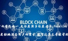 Tokenim 是一个加密资产管理平台，旨在为用户提供