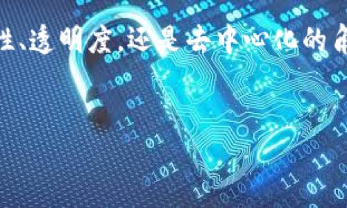 Tokenim 是一种基于区块链的技术与平台，其核心目的是为用户与开发者提供一种安全、便捷的数字资产管理和交易手段。随着区块链技术的不断发展，Tokenim 越来越受到关注，尤其是在数字货币、去中心化金融（DeFi）和智能合约等领域。

Tokenim 的基本概念
Tokenim 可以被视为一种数字令牌，允许用户在特定的区块链平台上进行价值转移和交易。这种技术的实现使得用户不仅可以创建、管理和交易自己的数字资产，还可以参与到去中心化的金融生态系统中。例如，用户可以使用 Tokenim 创建自己的代币，或是参与到其他资产的流通中。

Tokenim 的主要用途
Tokenim 的用途多种多样，主要包括以下几个方面：
ul
    li资产创建与管理：用户能够通过 Tokenim 创建自己的数字资产，包括但不限于代币、NFT（非同质化代币）等。/li
    li去中心化金融（DeFi）：Tokenim 使得用户可以参与到 DeFi 生态中，进行借贷、交易等金融活动，打破传统金融的限制。/li
    li智能合约执行：Tokenim 可以作为智能合约的一部分，使得合同的执行更加自动化和安全。/li
    li价值转移：Tokenim 提供了一种迅速、安全的方式来进行价值的转移，无论是个人之间的交易还是商业之间的结算。/li
/ul

Tokenim 的技术架构
Tokenim 背后的技术架构主要由区块链技术支撑。区块链作为一个去中心化、不可篡改的账本，为 Tokenim 提供了安全性和透明性。用户在进行任何交易时，系统会记录在区块链上，从而实现可信任的交易记录。

Tokenim 与其他数字资产的比较
Tokenim 在某种程度上可以与其他数字资产相比较，比如比特币、以太坊等，但它的独特之处在于其定位和功能。比特币主要作为一种价值储存手段，而以太坊则提供了智能合约的平台。而 Tokenim 则专注于为用户提供一种灵活、可扩展的数字资产管理工具，强调用户的体验和开发者的需求。

Tokenim 的优势
使用 Tokenim 来进行数字资产交易和管理有不少优势：
ul
    li安全性：由于区块链技术的应用，Tokenim 交易具备较高的安全性，用户的资产不易受到攻击。/li
    li透明性：所有的交易数据都被记录在链上，用户可以随时查询，增加了信任感。/li
    li去中心化：Tokenim 不依赖于中央机构，用户可以更加自由地管理自己的资产。/li
    li创新性：Tokenim 支持各种形式的创新，包括资产数字化、新型金融产品的开发等。/li
/ul

如何使用 Tokenim
如果你是一个普通用户，想要使用 Tokenim，通常的步骤如下：
ul
    li创建钱包：首先，你需要创建一个安全的钱包，以存储你的Tokenim和其他数字资产。/li
    li购买代币：你可以通过交易所购买 Tokenim，或是参与项目方的首次发行（ICO）。/li
    li管理资产：通过 Tokenim 的平台或接口，你可以查看和管理你所持有的数字资产。/li
    li交易与监控：定期监控市场动态，你可以选择卖出、买入《Tokenim》或其他数字资产。/li
/ul

Tokenim 的未来发展趋势
随着区块链技术的发展，Tokenim 的应用场景也会不断扩大。越来越多的行业和领域开始探索去中心化的解决方案，这意味着 Tokenim 有着广泛的市场前景。未来，我们可能会看到更多面向普通用户的应用程序，这些应用程序会使得 Tokenim 的使用更加便利。

同时，监管政策的不断完善也将为 Tokenim 的发展提供保障。各国政府以及金融机构正在逐步建立对区块链及数字资产的规范，这将有助于提升行业的整体信誉，加速 Tokenim 生态的成熟。

结论
Tokenim 是一个充满潜力的数字资产管理平台，它不仅服务于普通用户的日常需求，更为开发者提供了一个创新的平台。无论是从安全性、透明度，还是去中心化的角度来看，Tokenim 都展现了其独特的优越性。在未来，随着技术的持续进步和市场的不断壮大，Tokenim 一定会发挥越来越重要的作用。

Tokenim, 区块链, 数字资产, 去中心化金融/guanjianci
揭示 Tokenim：你如何通过区块链技术掌控数字资产？