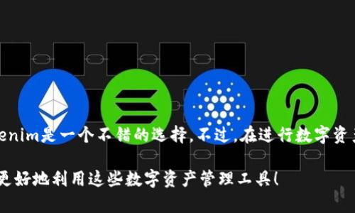 在回答您关于Tokenim是否可以储存EOS地址的问题之前，首先我们来简要了解一下Tokenim和EOS。

什么是Tokenim？
Tokenim是一种数字资产管理工具，旨在为用户提供方便的方式来管理和交换各种加密资产。这款应用程序通常支持多种区块链平台，致力于提升用户在数字货币交易中的体验。

什么是EOS？
EOS是一种区块链平台，专注于提供高效的智能合约和去中心化应用（dApp）开发。其独特的共识机制和可扩展性使其在区块链领域中备受关注，也吸引了众多开发者和投资者的支持。

Tokenim是否可以储存EOS地址？
关于Tokenim是否可以存储EOS地址，这实际上取决于Tokenim支持的区块链类型与资产。使用Tokenim钱包的用户通常能够轻松管理包括EOS在内的多种加密货币和数字资产。

如何在Tokenim中添加EOS地址？
如果您希望在Tokenim中添加或管理自己的EOS地址，可以按照以下步骤进行操作：
ol
  li首先，确保您的Tokenim应用已更新至最新版本，支持EOS地址。/li
  li打开Tokenim，进入“钱包”或“资产管理”模块。/li
  li寻找“添加地址”或“导入钱包”选项，根据提示输入您的EOS地址。/li
  li一旦输入完成，应用程序会根据区块链网络自动识别您的EOS资产，并显示在您的资产列表中。/li
/ol

使用Tokenim管理EOS资产的优势
通过Tokenim管理EOS资产，用户可以享有多种优势。首先，它提供了友好的用户界面，特别适合新手用户。其次，Tokenim集成了多种数字资产，用户只需一个应用程序便可进行多种资产管理，避免了在多个平台间转换的麻烦。

Tokenim的安全性如何？
安全性是管理数字资产时首要考虑的问题。Tokenim钱包通常会采用多重安全措施，包括加密存储和双重身份验证等，来确保用户的资产安全。不过，用户在使用任何数字资产管理工具时，依然应当遵循安全最佳实践，例如不随意分享私钥和备份助记词等。

使用Tokenim时的注意事项
尽管Tokenim在功能上具备一定的优势，但在使用过程中，用户也应特别注意以下几点：
ul
  li定期更新应用程序，获取最新的安全补丁和功能。/li
  li备份您的助记词及私钥，确保在设备丢失或者损坏时能够找回资金。/li
  li在连接到公共网络时，避免进行大额交易，以免遭受网络攻击。/li
/ul

总结
综合来看，Tokenim能够支持EOS地址的存储和管理，如果您正在寻求一个优质的数字资产管理工具，Tokenim是一个不错的选择。不过，在进行数字资产交易时，务必保持警惕，确保通过安全的方式交易和管理您的加密资产。

如您还有更多关于Tokenim或EOS的问题，请随时询问，我们乐意为您解答。通过了解更多信息，您将能够更好地利用这些数字资产管理工具！