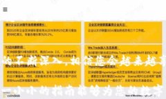 如何通过微信轻松转入Tokenim钱包：您的数字资产