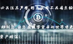   如何将USDT提到Tokenim钱包？揭开便捷交易所的秘