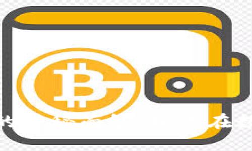 揭开区块链资源平台的神秘面纱：如何在数字经济中立足与崛起