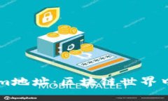 了解Tokenim地址：区块链世界中的关键连接