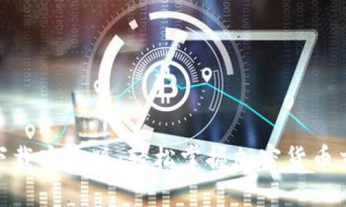 TokenIM下载安卓版：轻松掌握加密货币交易的未来