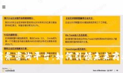 探秘区块链商务咨询平台：如何引领未来商业模