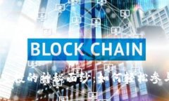 揭开Tokenim空投的神秘面纱：如何轻松参与并收获