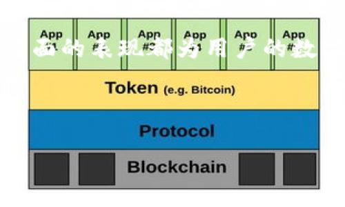 Tokenim是一个相对较新的数字资产管理和交易平台，越来越多的人对于该平台的功能和支持的加密货币充满了好奇。在这一背景下，很多用户会询问，“Tokenim支持BTC吗？”这个问题不仅关乎用户的交易需求，也影响着他们在平台上的投资决策。

一、Tokenim简介

Tokenim旨在为用户提供安全、便捷的数字资产管理体验。它集成了多种加密货币的交易功能，希望借此满足不同用户的需求。在各种不同的市场环境下，Tokenim不断提升自己的交易体验，接受用户反馈，进行相应的与改进。

二、支持的加密货币种类

在明确一个交易平台是否支持BTC之前，首先需要了解它支持的加密货币种类。大多数主流交易平台都会支持比特币（BTC），因为比特币作为最早的、市场占有率最高的加密货币，已经成为了数字资产交易的“黄金标准”。

Tokenim是否支持BTC，取决于其对市场动态的及时反应以及用户的需求。如果Tokenim希望吸引更多的用户，特别是新手投资者，支持BTC是一个必须的功能。

三、Tokenim是否支持BTC

经过多方面的信息收集，当前Tokenim确实支持比特币（BTC）的交易及管理。这意味着，用户可以在Tokenim平台上安全地购买、出售以及存储BTC。这种支持不仅提升了Tokenim的用户体验，也增强了它在数字货币市场的竞争力。

四、选择Tokenim的理由

虽然有许多交易平台支持BTC，但Tokenim自身独特的优势也值得关注。

首先，Tokenim的用户界面设计简洁直观，即使是新手用户也能快速上手。此外，Tokenim在安全性方面同样表现优异，通过多重身份验证和冷钱包存储等技术手段，为用户的资产提供安全保障。

其次，Tokenim还提供了多种不同的交易工具，让用户能够根据自身的需求进行灵活的交易。同时，该平台还定期推出促销活动，这吸引了更多用户的关注。

五、用户体验的反馈

从用户的反馈来看，Tokenim在比特币交易方面表现良好。许多用户对此平台的评价普遍较高，他们认为Tokenim的交易速度快，执行效率高，能够满足日常交易的需求。

在社区论坛上，用户也分享了他们在Tokenim交易比特币的体验，包括成功的交易案例及应对市场波动的策略。这些信息不仅有助于潜在用户了解Tokenim的实力，也为现有用户提供了更多的交易灵感。

六、如何在Tokenim上交易BTC

如果你是新用户，在Tokenim上交易比特币的流程也十分简单。首先，你需要注册一个Tokenim账户，并通过身份验证确保账户的安全。

注册完成后，用户可以通过多种支付方式将法币兑换成BTC，包括银行转账、信用卡支付等。一旦账户中余额到位，就可以开始在平台上进行比特币的买卖操作。整个交易过程便捷迅速，非常适合各种类型的投资者。

七、总结

总的来说，Tokenim作为一个新兴的数字资产交易平台，毫无疑问地支持比特币（BTC）。其安全性、交易速度及用户体验等方面的表现都为用户的数字货币交易提供了良好的支持。因此，如果你正在寻找一个可靠的平台进行BTC交易，Tokenim无疑是一个值得考虑的选项。

对于那些希望进入加密货币市场的新手来说，Tokenim的友好界面和高效支持也将大大降低入门门槛。

希望以上信息能够帮助你更好地了解Tokenim与BTC之间的关系，从而做出明智的投资决策。