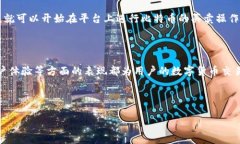 Tokenim是一个相对较新的数字资产管理和交易平台