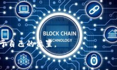    探索 SBC 区块链数字金融平台：未来金融的创新