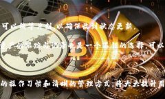   如何取消重复的Tokenim转账？教你解决常见转账