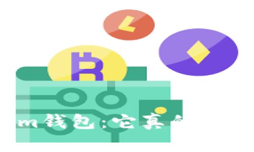 揭秘Tokenim钱包：它真的支持币安链吗？