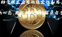 TokenIM提示签名错误：深入了解和解决方案在使用