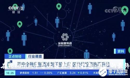 如何在Tokenim平台上轻松等待打包：用户的最终指南