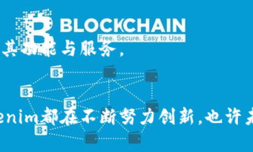   探索Tokenim：让区块链不再高冷的实用指南 / 

 guanjianci Tokenim, 区块链, 教程, 加密货币 /guanjianci 

引言
在这个日新月异的时代，区块链技术的迅猛发展吸引了越来越多人的关注。尽管如此，很多普通用户仍然对这一领域感到陌生甚至敬而远之。然而，Tokenim作为一款用户友好的工具，正试图打破这一壁垒，实现让每个人都能享受到区块链带来的便利和优势。

Tokenim是什么？
Tokenim是一个专为加密资产管理而设计的平台，它通过简单直观的界面，使得用户可以轻松管理自己的数字资产。无论你是区块链的新手还是资深老手，Tokenim都能为你提供一系列实用的功能，帮助你更好地理解和利用区块链技术。

Tokenim的核心功能
Tokenim的功能多种多样，其中最核心的便是数字资产管理。用户可以通过Tokenim轻松创建、转移和交易各种数字资产。而且，Tokenim的交易过程非常透明，所有的操作都可以通过区块链进行追踪，极大地增强了用户的信任感。

优雅的用户界面
Tokenim注重用户体验，其的界面设计让用户能够毫不费力地找到所需功能。而在菜单和按钮的设计上，Tokenim更是围绕用户习惯进行了细致的考量，保证每一个细节都能够让人感觉到顺畅自然。这是Tokenim与其他许多复杂的区块链工具最大的不同之处。

安全性与隐私保护
对于任何一个数字资产管理平台而言，安全性都是重中之重。Tokenim采取了多种安全措施来确保用户的资产安全，包括多重身份验证和加密技术。此外，Tokenim对于用户隐私也非常重视，用户的个人信息和交易记录都得到了充分的保护。

如何开始使用Tokenim？
开始使用Tokenim非常简单。第一步，用户需要注册一个账户，这个过程快速而且无需提供过多的个人信息。接下来，用户可以通过简单的界面进行数字资产的存入和管理，Tokenim提供了详细的教程，帮助新用户快速上手。

实际应用场景
Tokenim不仅限于个人用户，其实很多小企业也开始利用这个平台来管理自己的数字资产。例如，一些创业公司通过Tokenim发行代币来进行融资，Tokenim的便利性使得他们能够轻松创建自己的代币，并快速上线进行交易。

社区互动与支持
Tokenim拥有活跃的社区，用户可以在社区中分享使用经验，提出问题并寻求支持。这种互动不仅丰富了用户的使用体验，也让Tokenim不断其功能与服务。

总结
Tokenim正逐步走向成熟，它的目标是让每一个人都能享受区块链技术带来的便利。不论是在数字资产的管理，还是在用户体验的提升，Tokenim都在不断努力创新，也许未来的某一天，它将成为每个用户学习和使用区块链的首选平台。如果你对区块链感兴趣，不妨试试Tokenim，或许会带给你意想不到的体验。