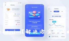 换手机后无法登录 Tokenim？解决方案全攻略，让你