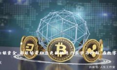    如何轻松查找您的Tokenim钱包资产？  /  guanjia