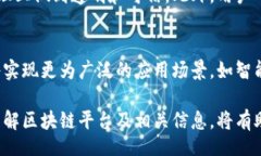 liaoti/liaoti区块链平台, 中国区块链网站, 区块链发