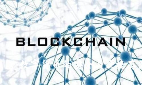 Tokenim钱包：数字货币的安全与便捷存储解决方案