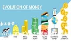 和关键词Tokenim钱包可以购买数字货币吗？全面解